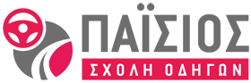 Σχολή Οδηγών Ιωάννινα Σχολή Οδηγών Ιωάννινα
